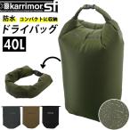  сухой мешок почтовый заказ сухой мешок водонепроницаемый бренд Karrimor 40l водонепроницаемый пакет милитари водостойкий обработка бассейн сумка мужчина . море мужской морская вода . уличный вспомогательный сумка ....