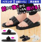 サンダル レディース 履きやすい おしゃれ スリッパ どっちも前 ぬぎっぱ つっかけ ぞうり 屋外 ベランダ 穴開きサンダル ウォータースルー