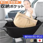 �ԓ� �V�[�g�o�b�N�|�P�b�g �ʔ� ���[ �V�[�g �|�P�b�g ���[�|�P�b�g �X�y�[�X�|�P�b�g �J�o�� �u�� �o�b�N�V�[�g�|�P�b�g �ԗp���[�|�P�b�g