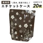 サニタリーボックス 使い捨て 通販 おしゃれ かわいい エチケット袋 トイレ エチケットボックス サニタリー ポーチ 汚物入れ 外出 旅行 携帯 生理用品