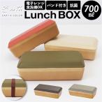 ショッピング弁当箱 抗菌弁当箱 弁当箱 1段 一段抗菌弁当箱 お弁当箱 一段 ランチボックス 700ml earth color アースカラー 長角弁当箱