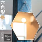  шестиугольник зеркало почтовый заказ шестиугольник зеркало ... орнамент зеркало античный зеркало орнамент зеркало wall зеркало орнамент цепь настольный зеркало настольный зеркало косметика зеркало макияж косметика шестиугольник 