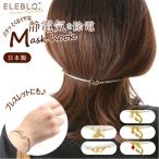 ���ŵ�����֥쥹��å� ���� ���ŵ��ɻ� �֥쥹��å� ELEBLO ����֥� ���ŵ��޻� ���� �ޥ����եå� �ޥ��� �����ˤ��ʤ�ʤ� ���å� ���ŵ�����֥쥹��å�