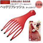  кожа головы массаж товары почтовый заказ кожа головы массажер кожа головы щетка kassa кожа головы уход ванна OK массаж товары lif tray juLIFTREJU кожа головы массаж 