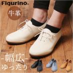 figurino フィグリーノ レースアップシューズ レディース 通販 SP8735 紐靴 レディース靴 撥水 はっ水 婦人靴 超軽量 レザー 牛革 本革 日本製 シンプル