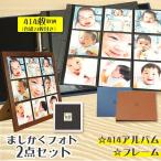 ましかく アルバム セット 通販 写真立て 大容量 黒台紙 ベビー フォトアルバム まし かく 写真 9面ポケット ポケットアルバム バインダー 真四角 ましかく