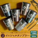 タンブラー 通販タンブラー 蓋付き 保温 保冷 イニシャル 名入れ 箱入り 個箱 プレゼント スライド 結露しない 花柄 草花 かわいい fluffy veil オフィス 自宅