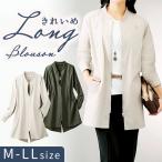ショッピングレディ 夏 ブルゾン ロング丈 レディ−ス 通販 羽織 羽織り 上着 ジャケット ジャンバー カジュアルジャケット ロング ポケット きれいめ スリット 通勤 通学 ブルゾン