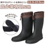 ショッピング長靴 長靴 農作業 レディース メンズ 通販 作業靴 農業 靴 ゴム長靴 ガーデニング 園芸 畑仕事 作業用 ブーツ ワークブーツ 軽量 軽い 作業長靴 フラットソール