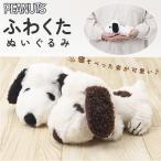  Snoopy .... почтовый заказ мягкая игрушка SNOOPY Peanuts PEANUTS FUWAKUTA нежный да да .... маленький герой симпатичный ребенок взрослый собака ..