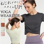  йога одежда tops короткий рукав почтовый заказ йога tops футболка t рубашка спорт одежда тренировка одежда .... укороченные брюки длина короткий простой одноцветный йога одежда 