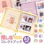 トレカ コレクトブック 通販 トレカケース かわいい トレカバインダー トレカファイル 透明 トレカホルダー トレカアルバム A5 6穴 可愛い 推し活 トレカ