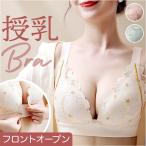 授乳ブラ 垂れ防止 マタニティ 前開き 通販 ノンワイヤーブラ 授乳ブラジャー ワイヤレスブラ ナイトブラ マタニティブラ 脇高ブラ ブラ ブラジャー