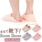 スリッパ レディース ルームシューズ かかと付き 通販 かかと付きスリッパ 室内履き 滑り止め すべり止め 柔らかい やわらかい かかとあり 滑りにくい スリッパ