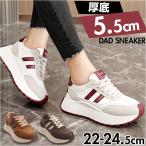 厚底スニーカー レディース 通販 スニーカー ダッドスニーカー ダッドシューズ カジュアルスニーカー 歩きやすい 厚底シューズ 滑りにくい 厚底スニーカー