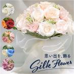 ショッピングウェディング ウェディングブーケ 造花 通販 ウエディングブーケ ブライダルブーケ ブライダル ブーケ 花束 ラウンドブーケ ブーケトス 結婚式 挙式  ウェディングブーケ
