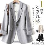 テーラードジャケット ロング レディース 通販 テーラード ジャケット アウター オフィスカジュアル 大きいサイズ きれいめ 長袖 テーラードジャケット