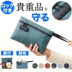 ショッピング花火 鍵付き ポーチ 通販 セキュリティポーチ セキュリティバッグ バッグインバッグ 防犯 貴重品入れ 貴重品ケース 鍵付きポーチ 防臭 ケース ロック付き 鍵付き