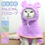  банное полотенце купальный халат собака для кошка для домашнее животное почтовый заказ домашнее животное купальный халат домашнее животное банное полотенце полотенце Parker часть магазин надеты с капюшоном . всасывание . скорость . защищающий от холода меры банное полотенце 