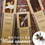 風車 庭 鳥 通販 かざぐるま ウインドスピナー ウィンドスピナー トリ とり 花壇 鉢植え ガーデンアクセサリー ガーデン ガーデニング 風車