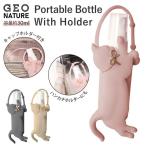  спрей держатель для бутылки мобильный почтовый заказ ji владелец chure портативный бутылка GEO NATURE держатель бутылка контейнер устранение бактерий спрей заполняющий дезодорация спрей распылитель 