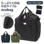 Yahoo! Yahoo!ショッピング(ヤフー ショッピング)エコバッグ 通販エコバッグ 折りたたみ コンパクト 軽量 マイバッグ 男性 スーパー ショッピングバッグ おしゃれ シンプル 無地 携帯 バック ブランド ムウマー