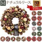 リース 造花 通販 Mサイズ ナチュラルリース フラワーリース プリザーブドフラワー 壁飾り アートフラワー 玄関飾り フラワーアレンジメント