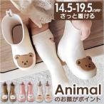 レインブーツ キッズ 男の子 女の子 通販 レインシューズ 雨靴 長靴 レイン 雨具 動物 アニマル かわいい 子ども 子供 こども 可愛い 梅雨 幼稚園 保育園