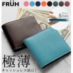 ショッピング財布 メンズ 二つ折り財布 FRUH 財布 二つ折り 8mm フリュー 薄型財布 メンズ レディース 薄い うすい 8ミリ 本革 牛革 ビジネス 極薄財布 無地