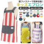  Kids почтовый заказ Kids фартук модный девочка joujoulierju Jeury e ребенок ... детский фартук мужчина детский Kids фартук окантовка 