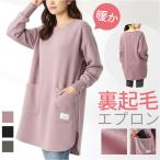 ショッピング初売り 割烹着 おしゃれ あったか 通販 かっぽう着 スモック エプロン 長袖 後ろボタン 保育士 レディース 大人 ポケット あたたかい 暖かい 袖リブ付き 割烹着