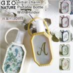  спрей держатель для бутылки мобильный почтовый заказ ji владелец chure портативный бутылка GEO NATURE держатель бутылка контейнер устранение бактерий спрей заполняющий распылительный контейнер распылитель 