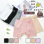 ショッピングペチパンツ ペチパンツ 涼しい 通販 3枚セット 女の子 オーバーパンツ ペチコート １分丈 スパッツ 薄手 インナーパンツ レギパン レギンス キッズ ジュニア ペチパンツ
