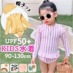 ショッピングキッズ 水着 女の子 キッズ 水着 女の子 ワンピース 通販 スイムウェア 長袖 スイムキャップ ラッシュガード 女児 子供 フリル 紫外線対策 日焼け対策 シンプル かわいい キッズ