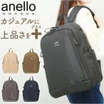 アネログランデ リュック 通販 anello GRANDE GTM0714 リュックサック デイパック バックパック レディース おしゃれ 軽量 軽い 通勤 通学 A4 きれいめ