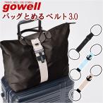 gowellgo- well ремень почтовый заказ сумка ... ремень багаж ... нет багаж фиксация багаж фиксация суммировать . удобный простой одноцветный путешествие путешествие путешествие сопутствующие товары путешествие товары 