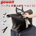 gowellgo- well ремень почтовый заказ сумка & европейская одежда ... ремень сумка ... bell европейская одежда ... ремень багаж ... нет европейская одежда ... нет багаж фиксация багаж европейская одежда фиксация 