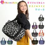 トートバッグ 通販トートバッグ レディース 大きめ マザーズバッグ バルーントート ラウンドトートバッグ 軽量 軽い 大容量 ママバッグ ブランド  トートバッグ