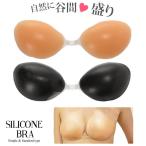 シリコンブラ 大きいサイズ 水着用シリコンブラ シリコンブラパッド シリコンブラパット 三恵 ストラップレス ストラップレスブラ パット