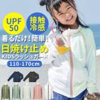  Rush Guard Kids длинный рукав почтовый заказ одноцветный простой Parker лето Zip выше 110-120cm 130-140cm 150-160cm море бассейн морская вода .UV cut ультрафиолетовые лучи меры UPF50+