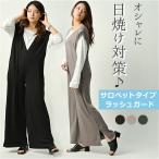 ラッシュガード レディース 水陸両用 通販 サロペット オールインワン つなぎ 半袖 おしゃれ 無地 シンプル ロングパンツ 紫外線対策 uvカット ラッシュガード