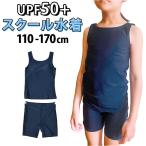 スクール水着 通販スクール水着 セパレート スパッツ 水着 スイムウェア 女の子 女児 子供水着 キッズ ジュニア ノースリーブ ネイビー 紺 スクール水着