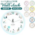 壁掛け時計 通販壁掛け時計 かわい