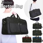 ボストンバッグ メンズ 通販 修学旅行 大容量 旅行 ショルダーバッグ 大きめ 斜めがけ 肩掛け スポーツ 部活 合宿 ビジネスバッグ 出張 営業 トラベル