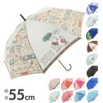 Yahoo! Yahoo!ショッピング(ヤフー ショッピング)傘 子供 55cm 通販 おしゃれ ディズニー 丈夫 キッズ傘 かわいい 男の子 女の子 ミッキー すみっコぐらし ピカチュウ マイメロ チップ＆デール 男児 女児 傘