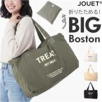 ショッピングボストンバッグ 大型 ジョエット jouet ジョエット ボストンバッグ J6371 通販 ボストンバック 大容量 キャンバス 旅行 帆布 2way 修学旅行 レディース メンズ 1泊 2泊 大型