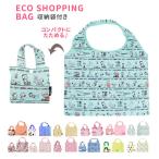 Yahoo! Yahoo!ショッピング(ヤフー ショッピング)エコバッグ 通販 キャラクター 折りたたみ 折り畳み 子供 こども キッズ お買い物バッグ 買い物 ショッピングバッグ サブバッグ ナイロン かわいい エコバッグ