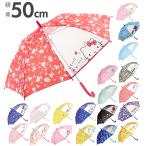 傘 キッズ 50cm 子供 通販 長傘 かさ カサ 子供用 かわいい 可愛い 透明コマ ワンタッチ 女の子 男の子 小学生 低学年 ポケモン ピカチュウ