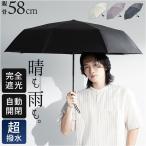 KIZAWA 折りたたみ 傘 自動 開閉 通販 キザワ K030A58I 日傘 自動開閉 折りたたみ傘 折りたたみ日傘 折り畳み傘 かさ カサ eagle+ 55cm 7本骨 シンプル