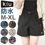 kiu ウォーターパンツ k206 通販 キウ ハーフパンツ レディース レインパンツ 短パン ウォータープルーフ ショーツ ユニセックス レインウェア 男女兼用